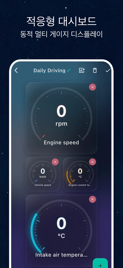 OBD CAN 화면 OBD2 실시간 데이터 대시보드 설정하기