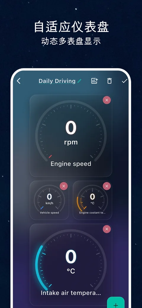 OBD CAN 界面示例： 设置 OBD2 实时数据仪表盘