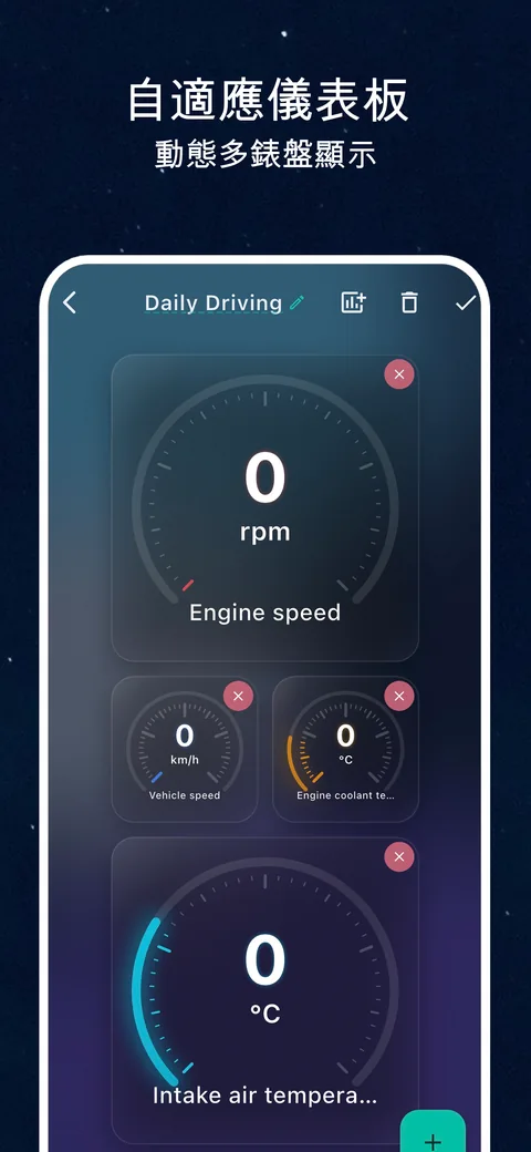 OBD CAN 介面示例： 設定 OBD2 即時資料儀錶盤