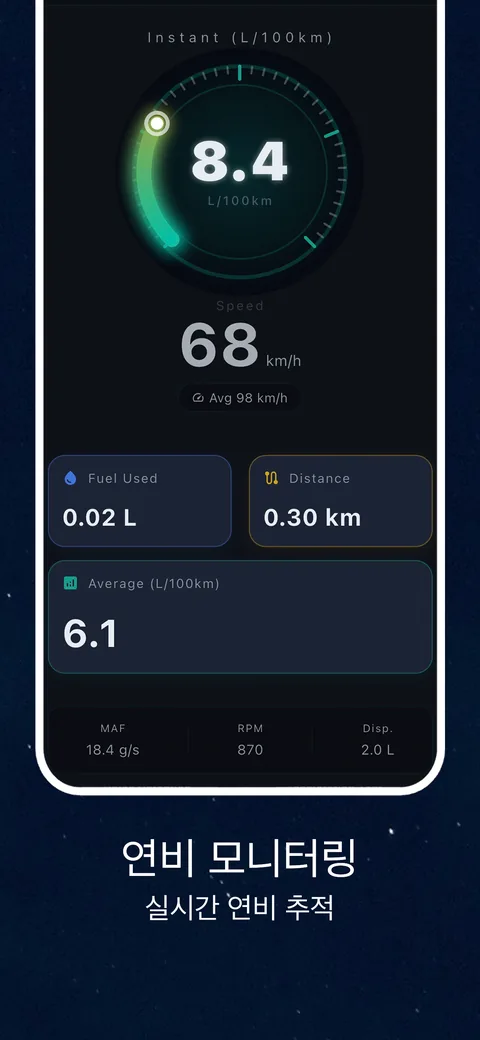 OBD CAN 화면 OBD2 데이터로 연료 소비 추적하기