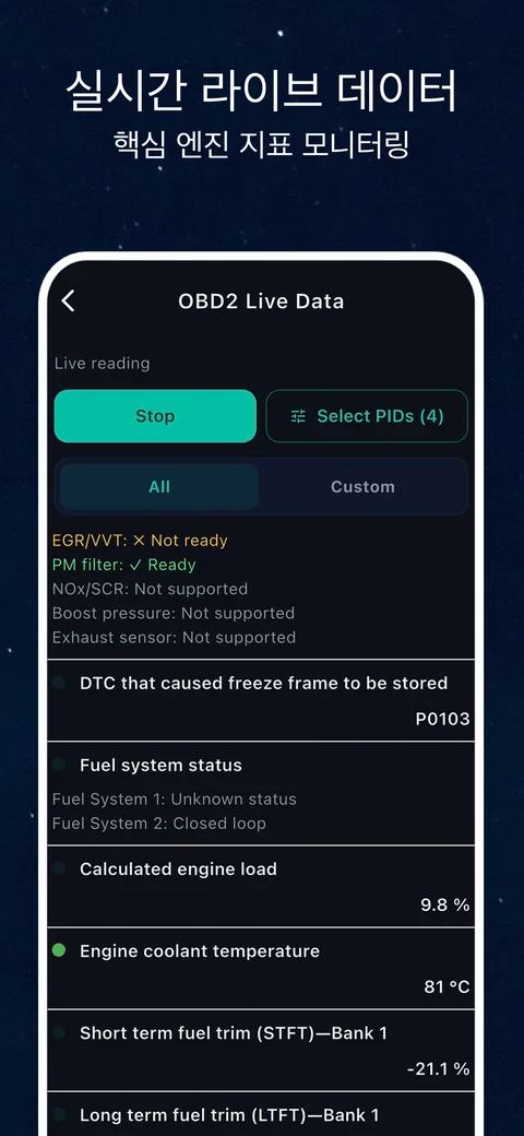 OBD CAN 화면 OBD2 실시간 데이터: 지원 센서의 현재 값 확인하기